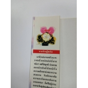 BEAUTIFUL 4 (เล่มจบ) **รบกวนเลื่อนดูสภาพหนังสือก่อนการสั่งซื้อ**